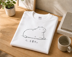 カピバラTシャツ｜今、充電中。