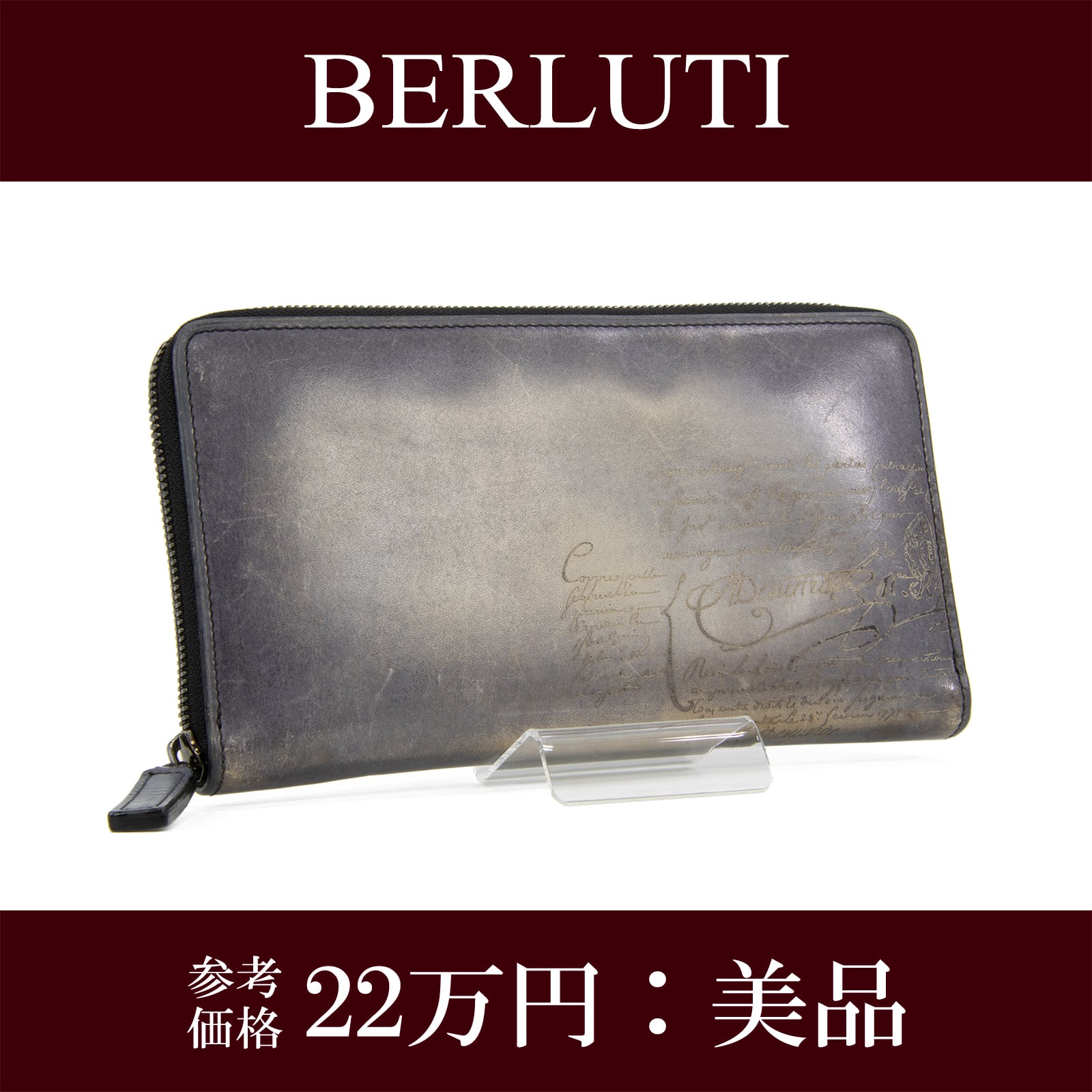 正規品 Berluti ベルルッティ カリグラフィ コインケース ブラウン 美品