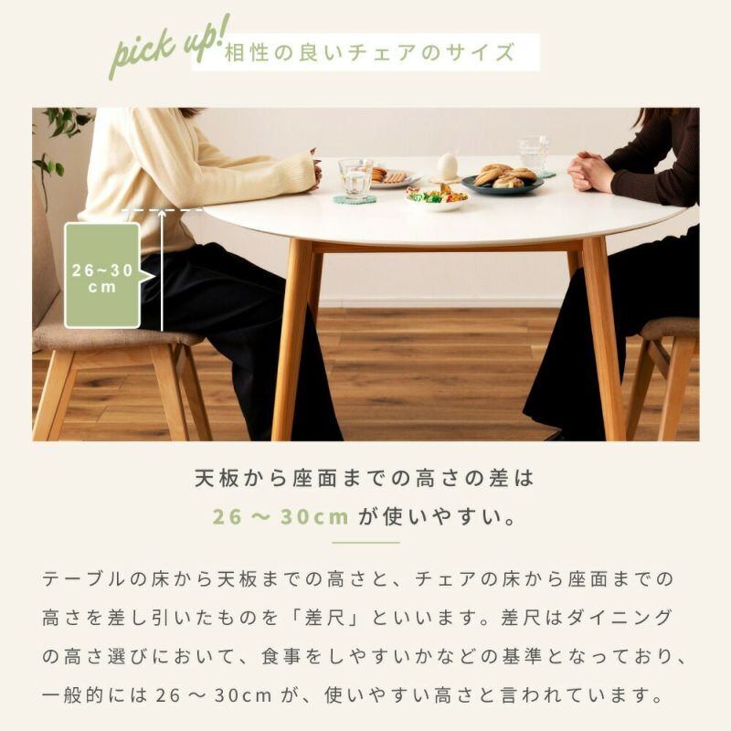 半円 ラウンド ダイニングテーブル 壁付け | FIGARO