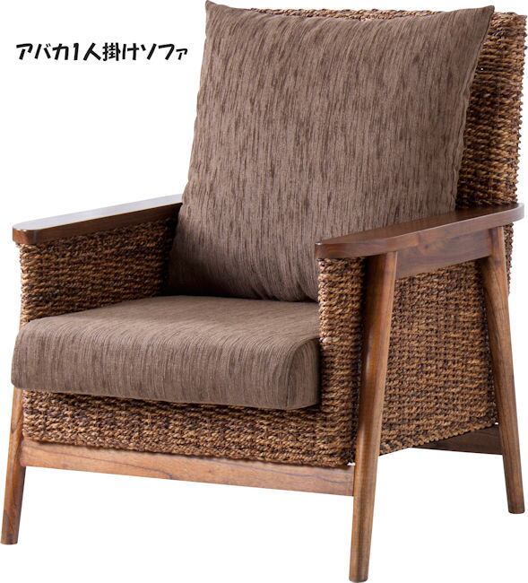 ラタンラウンドチェア幅45cmクッション付 籐椅子（1345） | ‎
