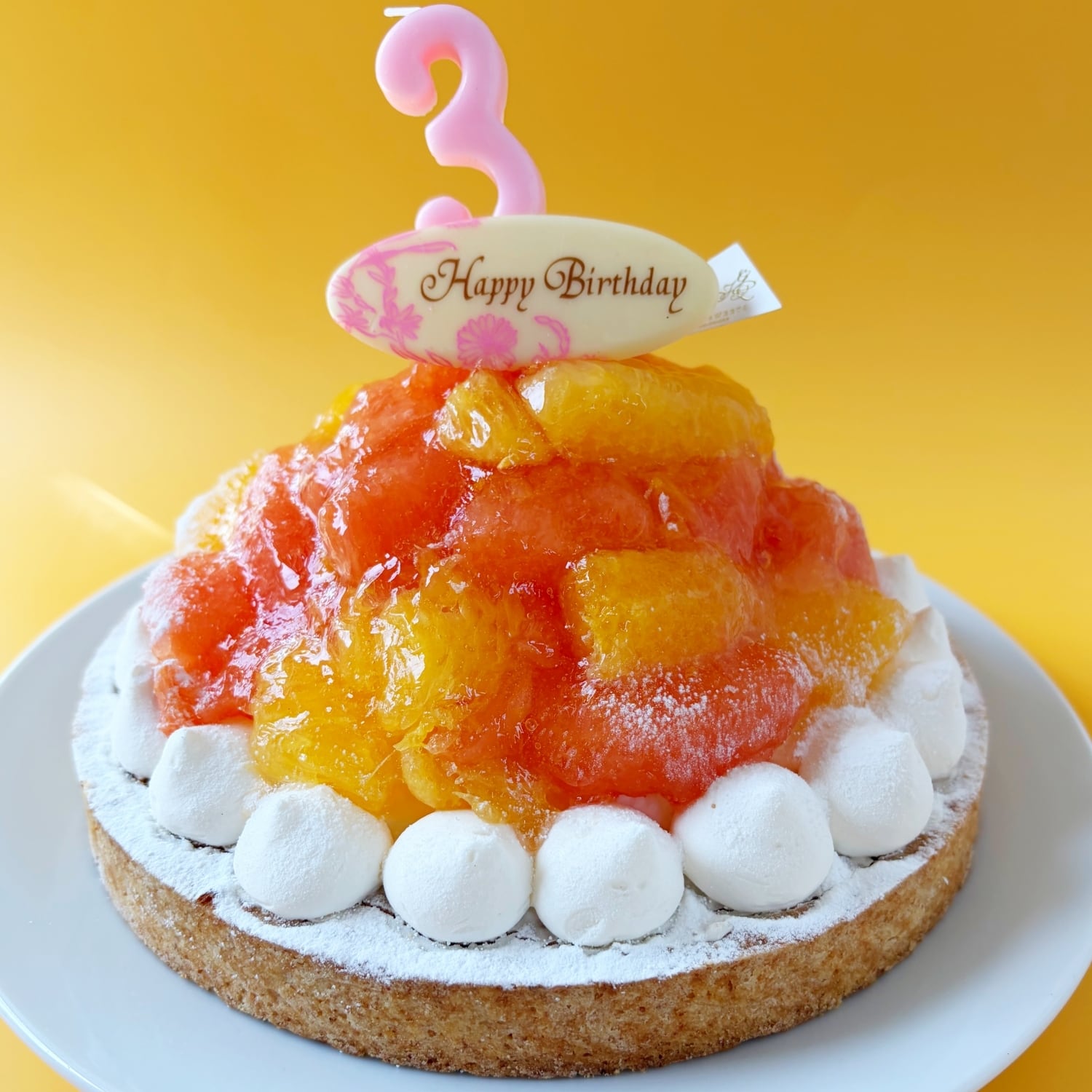 【誕生日ケーキ HAPPY BIRTHDAY付き】オレンジ&ピンクグレープフルーツチーズタルト18㎝【保存料 着色料 無添加 スイーツ お取り寄せ 母の日 送料無料】