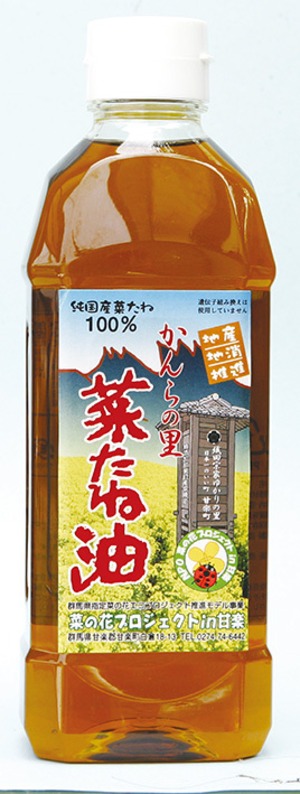 かんらの里 菜種油　国産自然栽培菜種圧搾一番搾り　500g