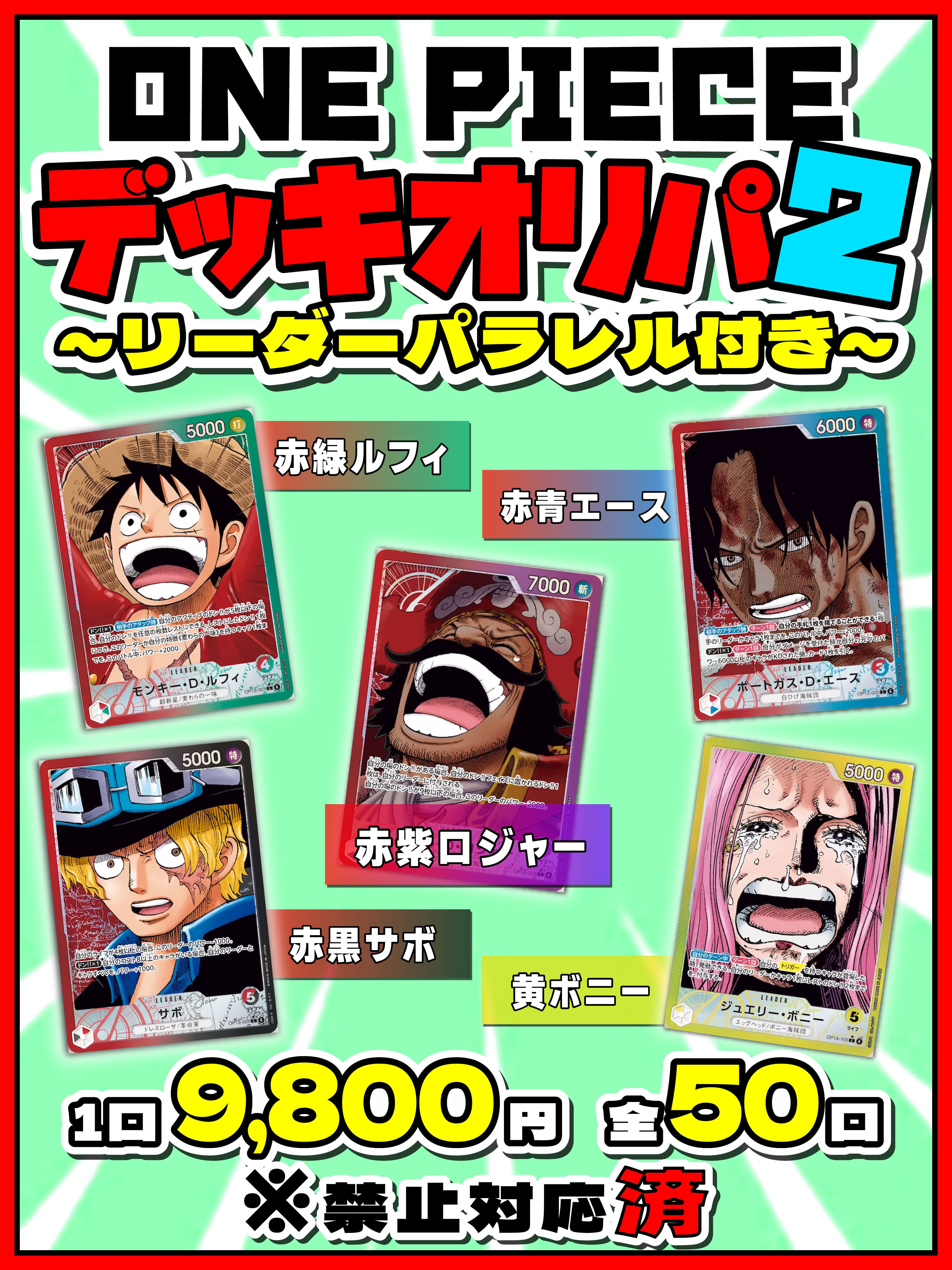 ワンピースカード 黒イム 五老星デッキ 構築済み ワンピース