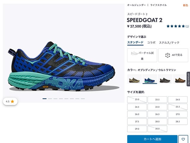HOKA ONE ONE [ホカオネオネ] U SPEEDGOAT 2 [1162710-OMR] スピード
