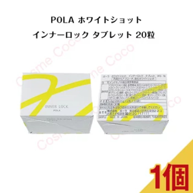 POLA ホワイトショット インナーロック タブレット IXS 180粒 2箱