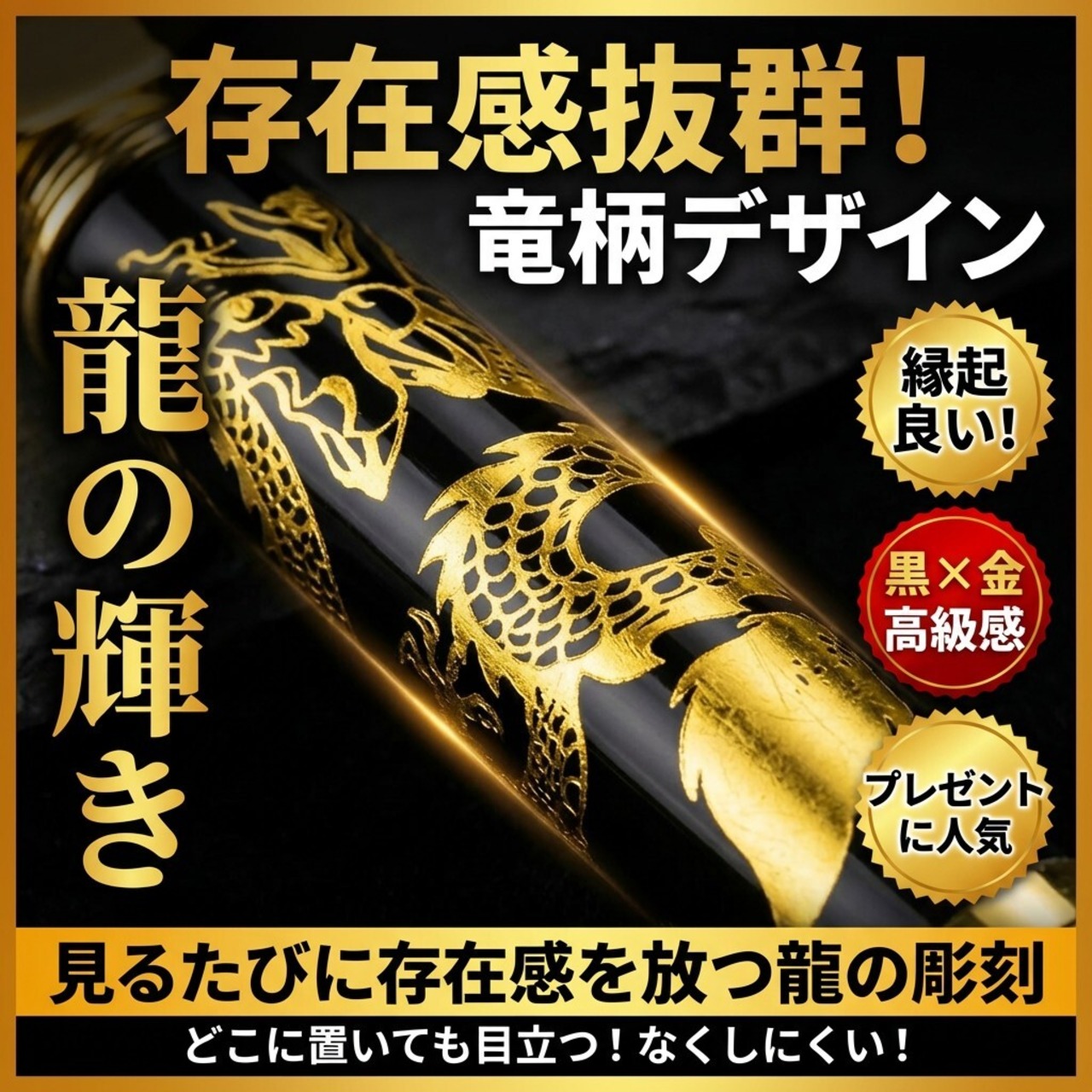 【派手で目立つキンキラ拡大鏡】ルーペ 3倍 10cm龍柄 紛失防止 読書 虫眼鏡 高齢者 老眼鏡 金 高級 ギフト
