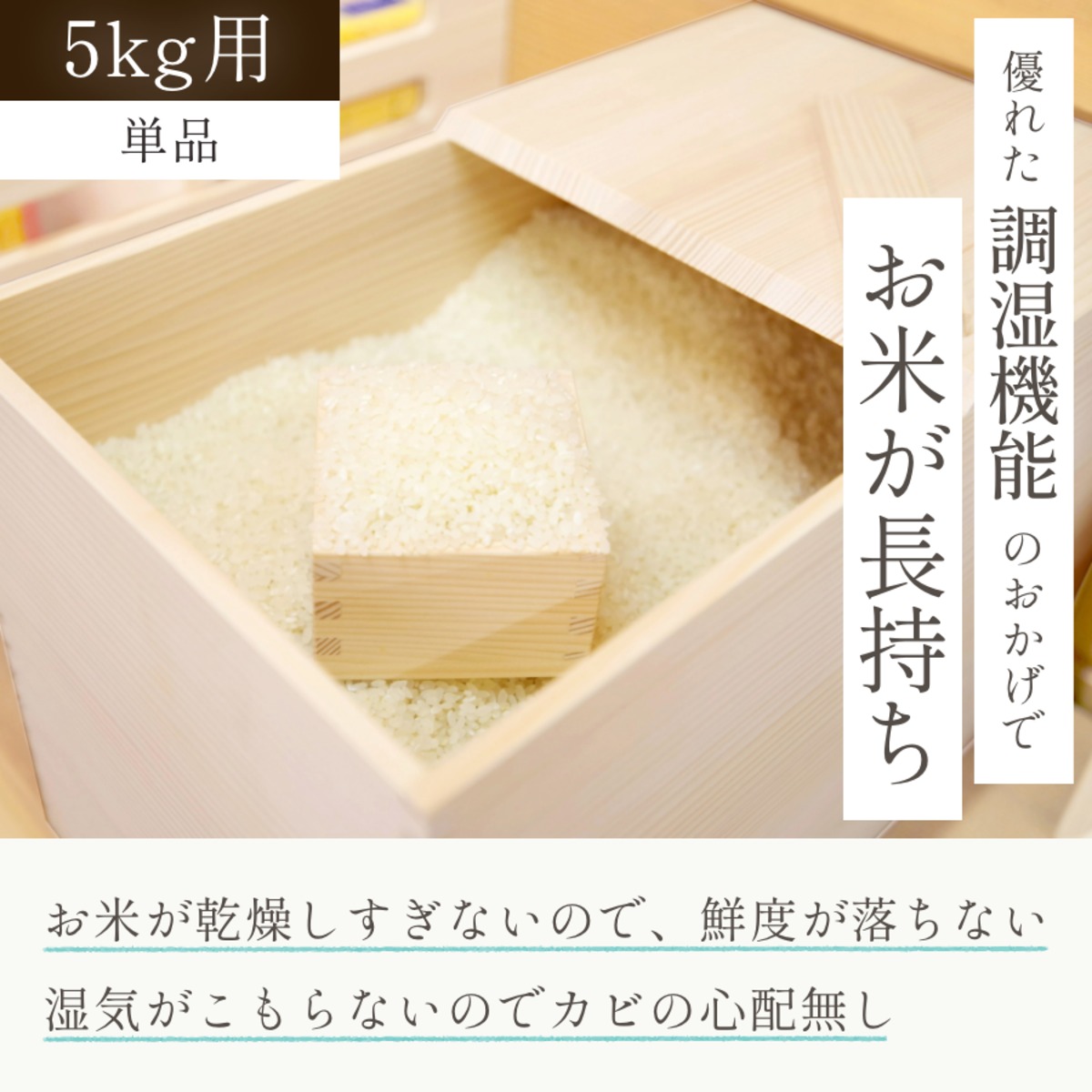 もみの木の米櫃です。虫もつかずお米の匂いはそのままですよ。 もみの木の米櫃です。虫もつかずお米の匂いはそのままですよ。