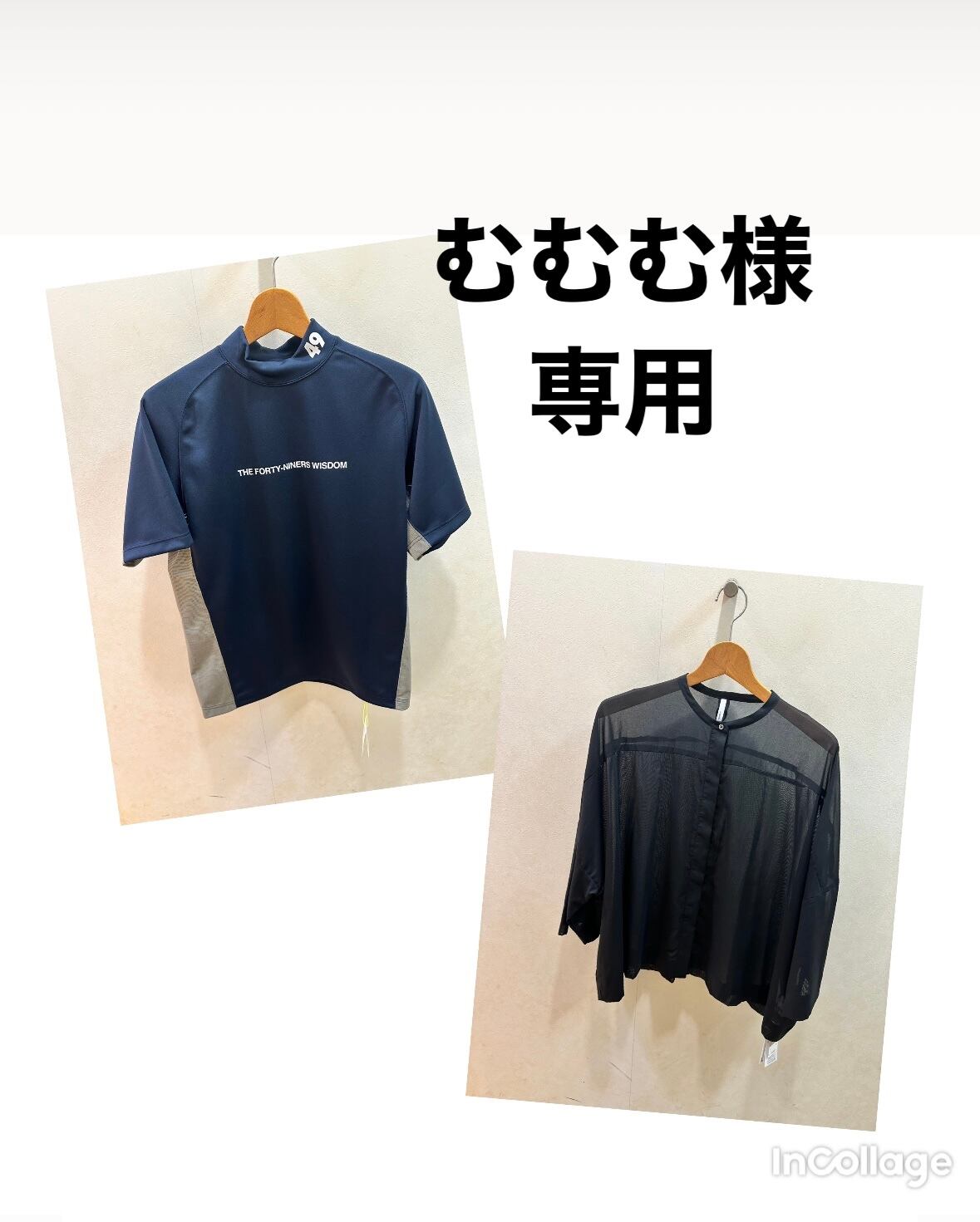 むむむ様専用商品 ムムム様専用 見苦しい むむむ様専用商品 ムムム様専用 見苦しい