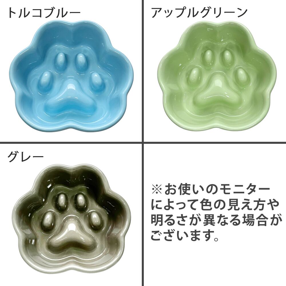 名入れ ゴールド フードボウル 早食い防止 高台 肉球 フードボウル 全7