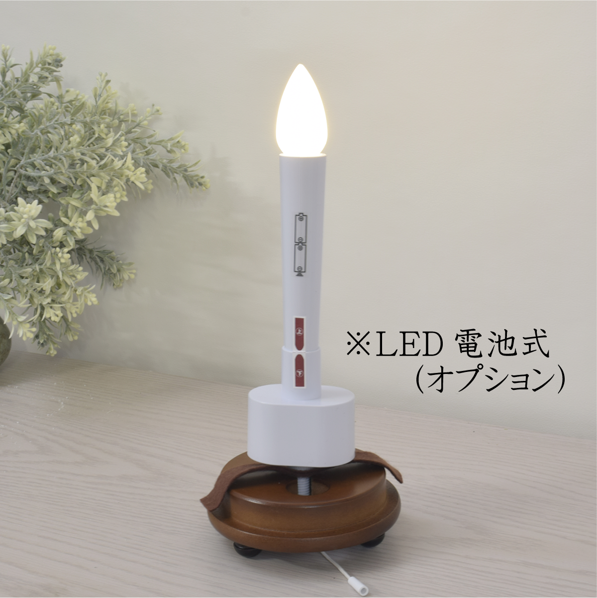 盆提灯【影光灯（大） 戒名入り】モダン｜ おしゃれ ｜コンパクト