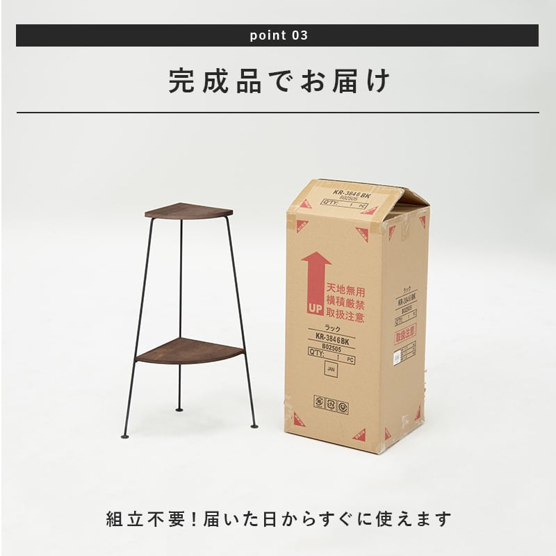 2段コーナーラック ラック オープンラック グリーンコーナー トイレ