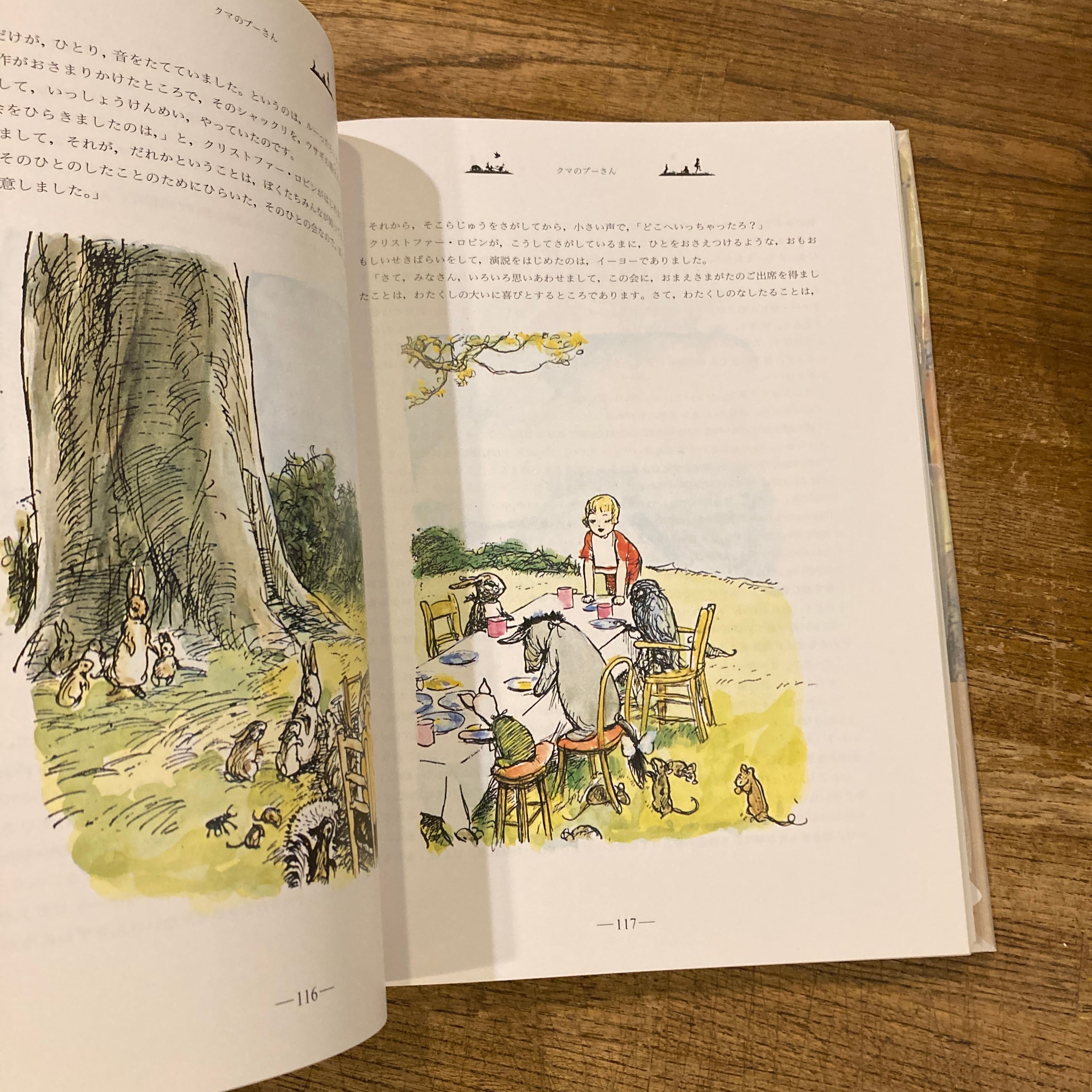 [新品] クマのプーさん全集　おはなしと詩 クマのプーさん全集 おはなしと詩 / A.A.ミルン、E.H.シェパード 絵 | 百年
