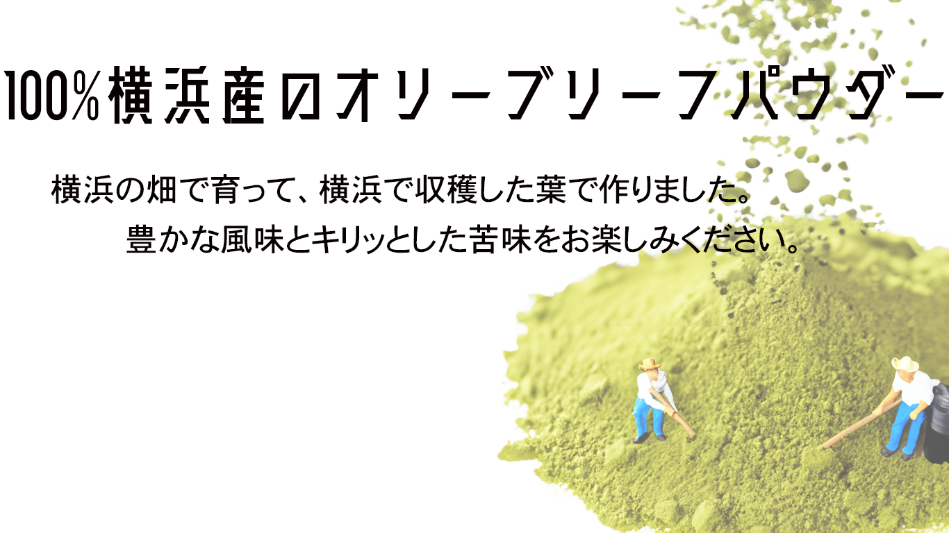オリーブアマンドショコラ