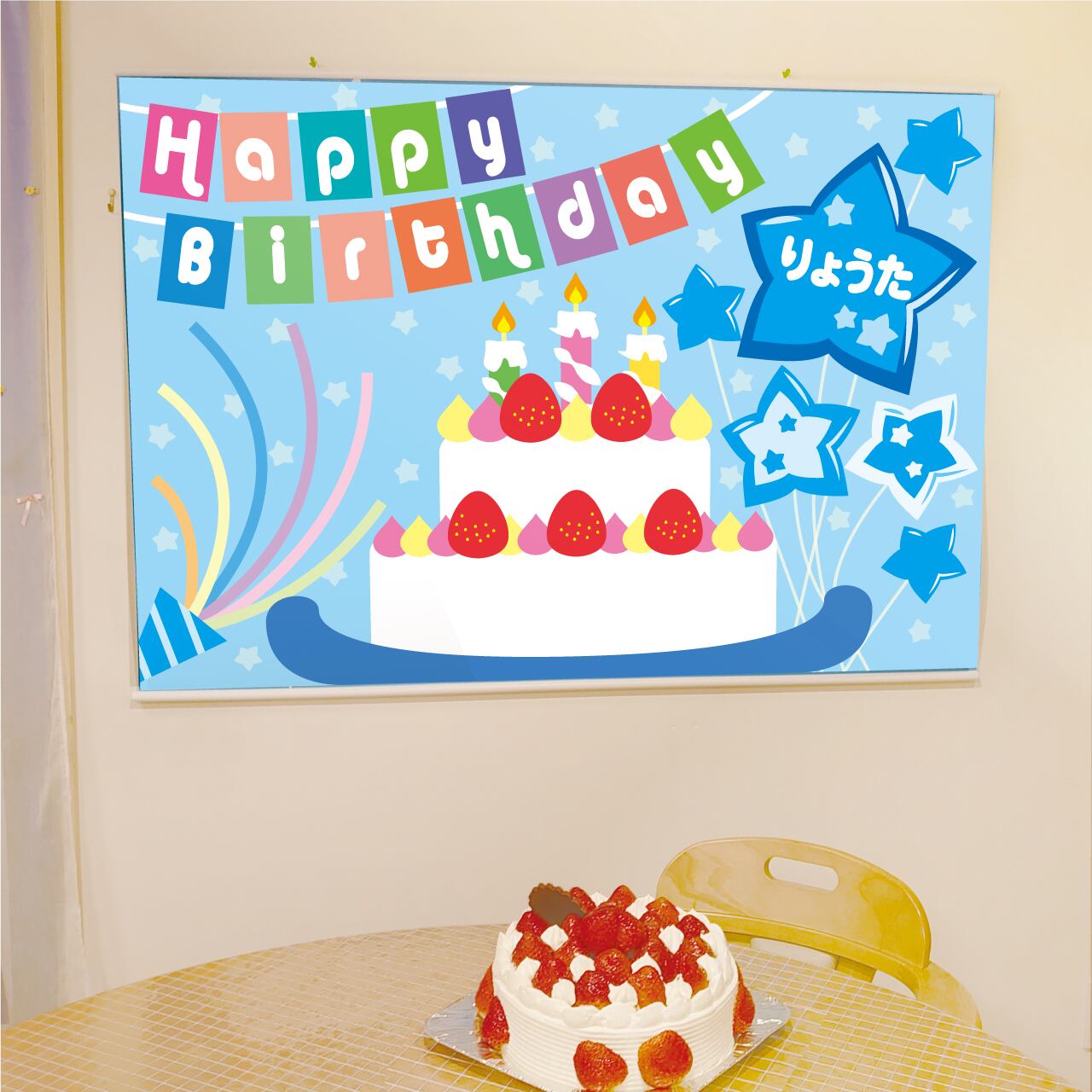 フォトタペストリー メディアホルダー付き ハッピーポップバースデー 130cm 94cm 誕生日 バースデー 記念写真 キッズフォト Pikoregalo