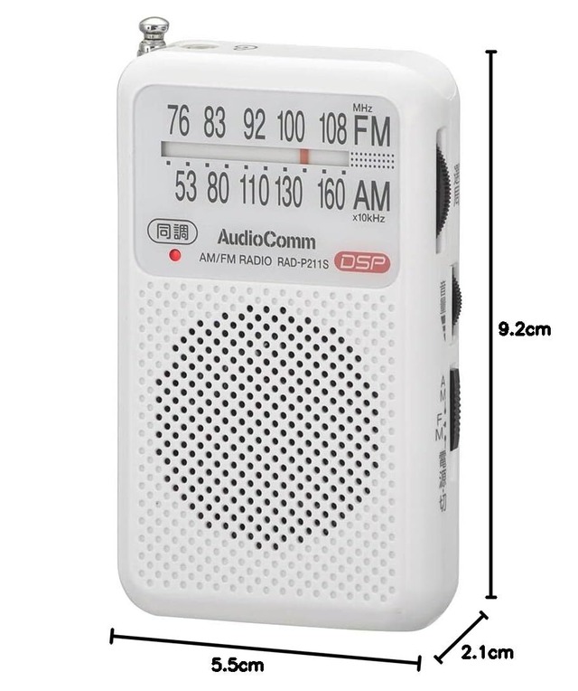 オーム(OHM) 電機AudioComm ポケットラジオ AM/FM ホワイト RAD-P211S-W 03-0974