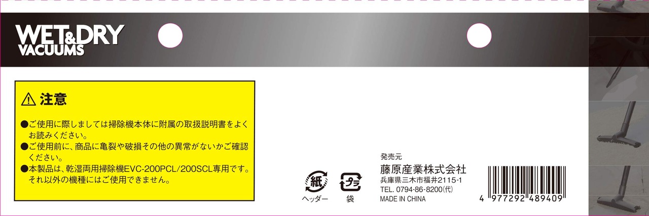 イーバリュー(E-Value) 乾湿両用掃除機 EVC-200PCL/SCL用アクセサリー 集塵袋3枚入