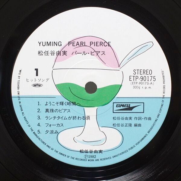 松任谷 由実 / パール・ピアス [ETP-90175] - 画像4