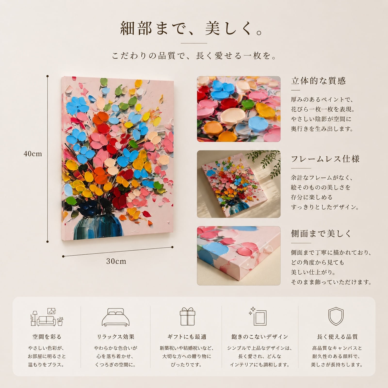 Color Bloom｜彩りの余白アートキャンバス 30×40cm フレームレス仕様