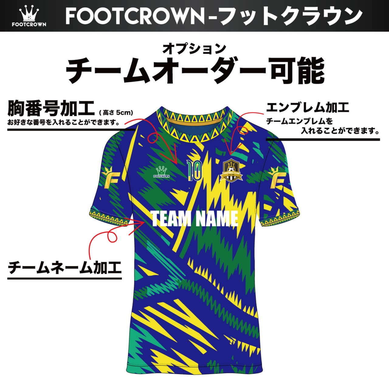 昇華プラクティスシャツ上下セット "ブラジルカラーデザイン" 半袖・長袖・ノースリーブ チームオーダー対応 130~4XL - 8