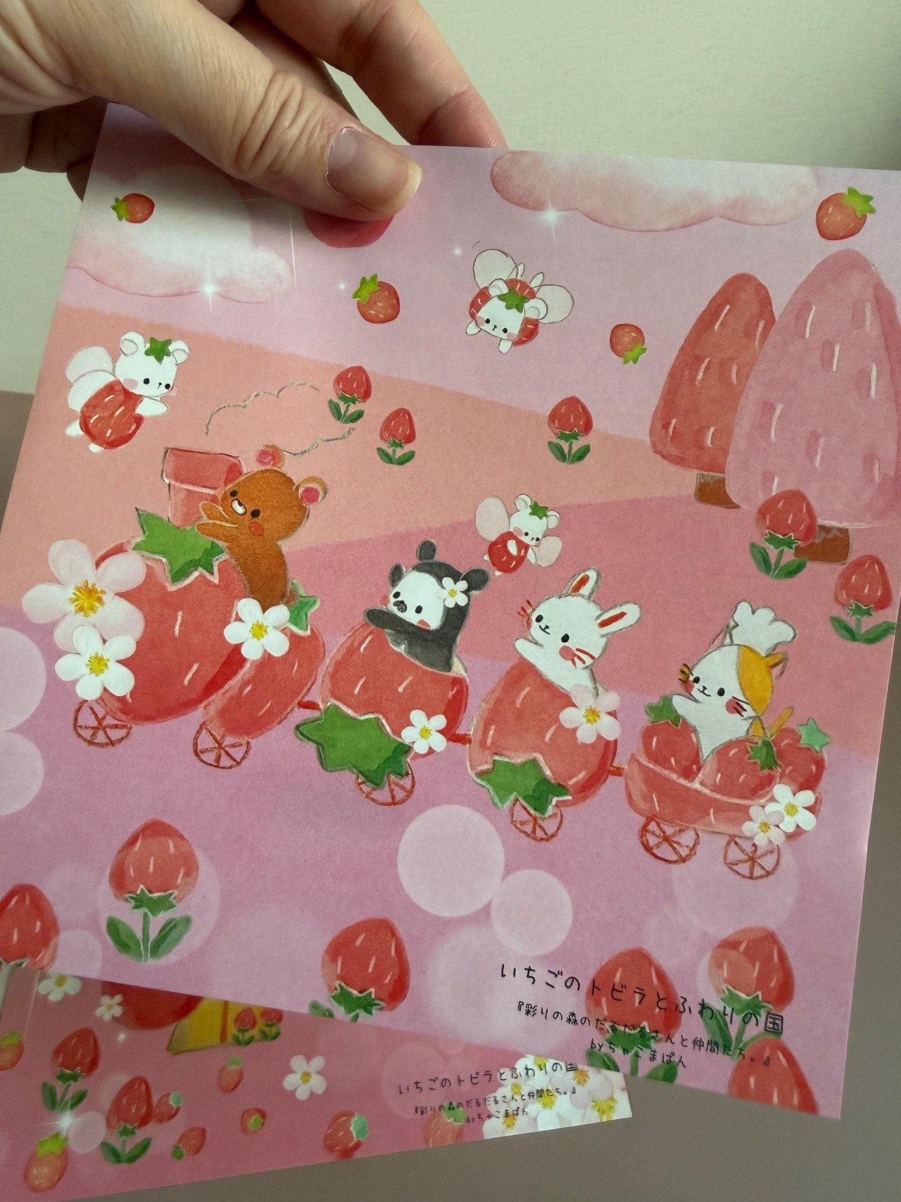 ★ママ応援グッズ★特価★おりがみ「いちごのトビラとふわりの国」