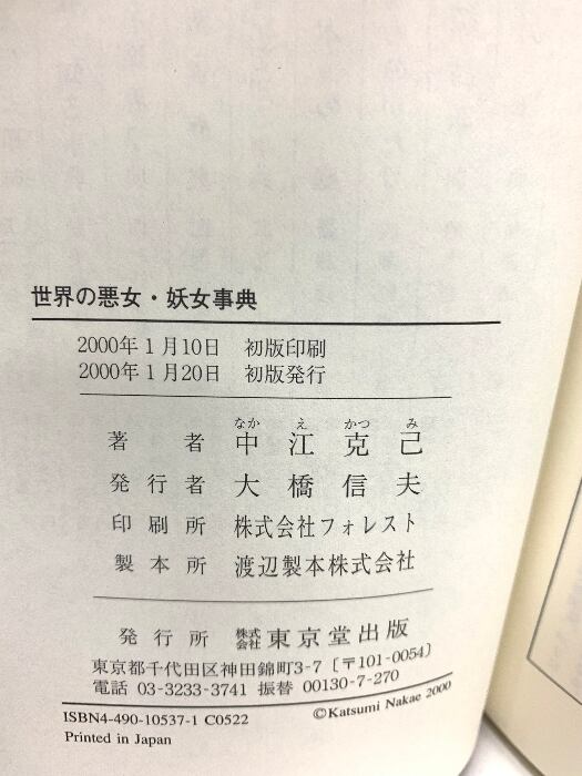 【中古】 秘蔵文庫 第１５巻/壱番館書房 中古】 秘蔵文庫 第15巻 / 壱番館書房 / 壱番館書房 [文庫]【宅配便