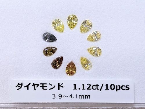 ダイヤモンド 1.12ct/10pcs ペアシェイプ 3.9～4.1mm