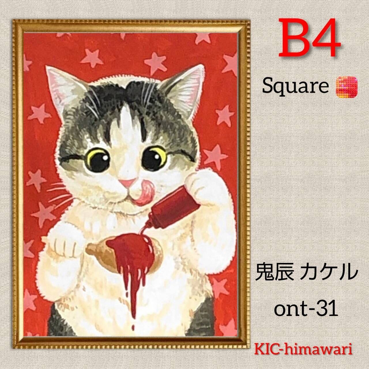 B4サイズ 四角オーロラビーズ3色入【ont-31】ダイヤモンドアート