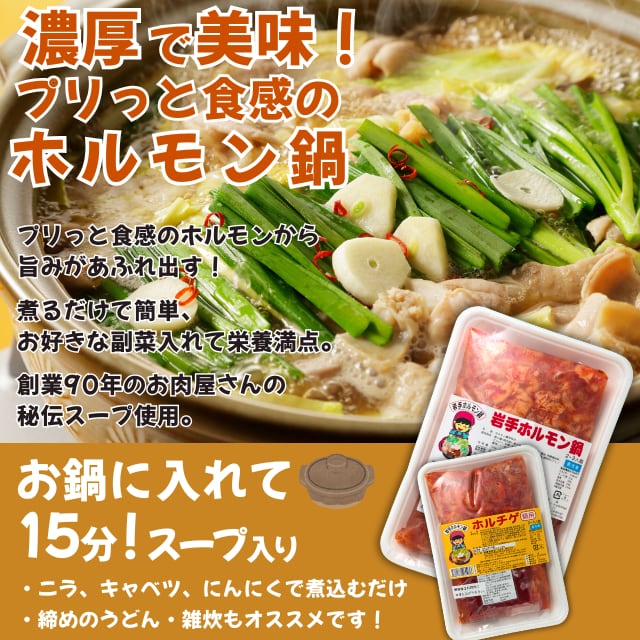 ホルモンセット 商品イメージ