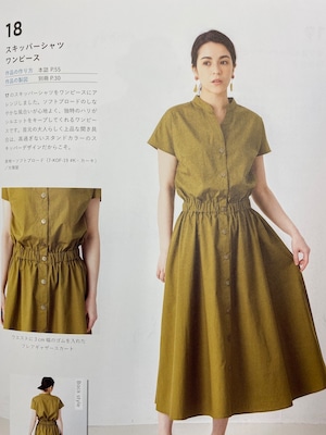 「基本形の服」19ページ18型紙