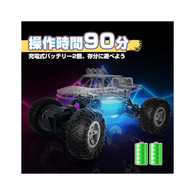DEERC ラジコン ラジコンカー 子供向け オフロード 4輪駆動 操作時間90