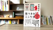 学びのきほん　 傷つきのこころ学：商品写真1