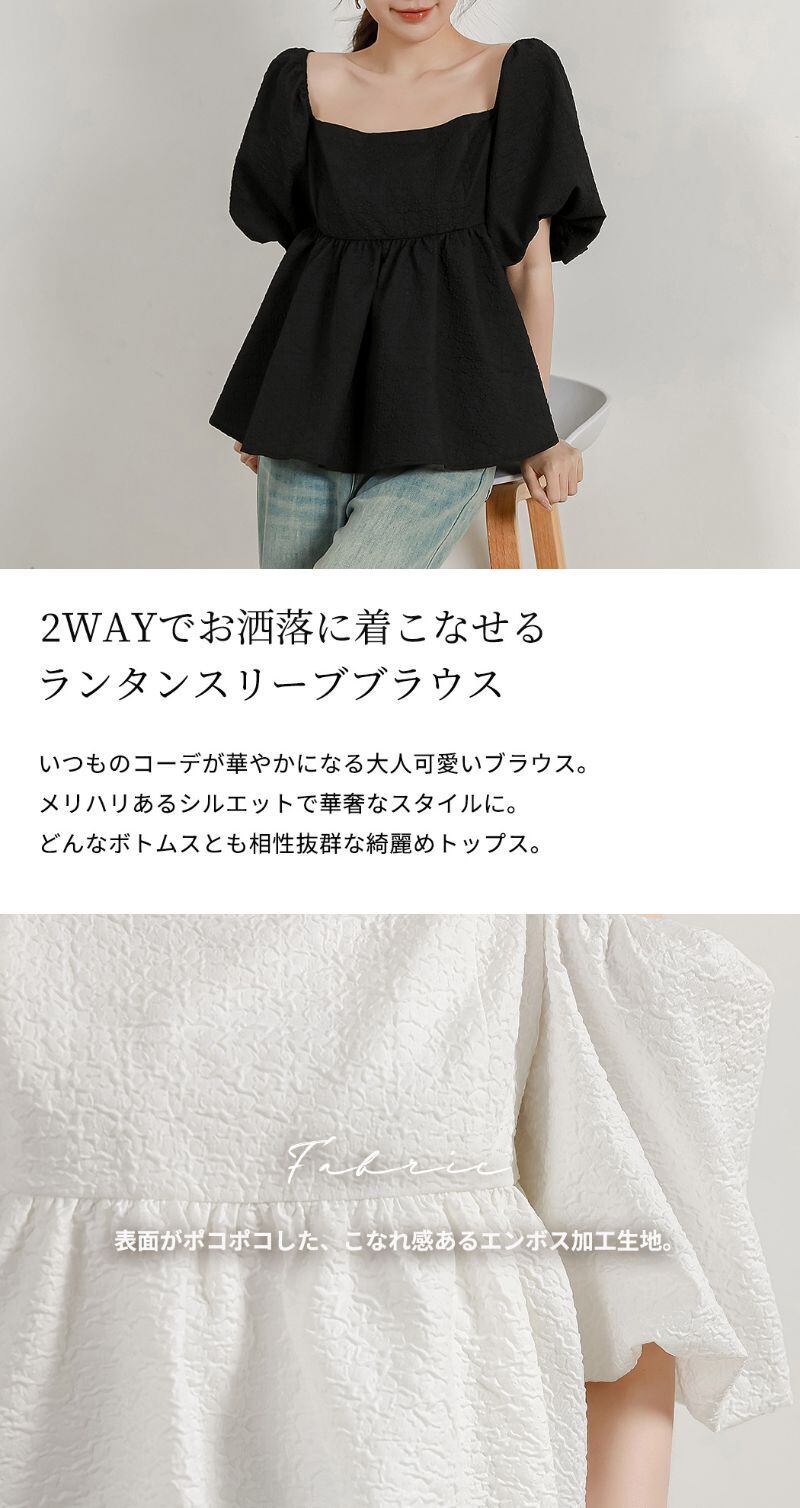 宅配便】2Wayふくれジャガードブラウス／tops2111 | DAY CLOSET