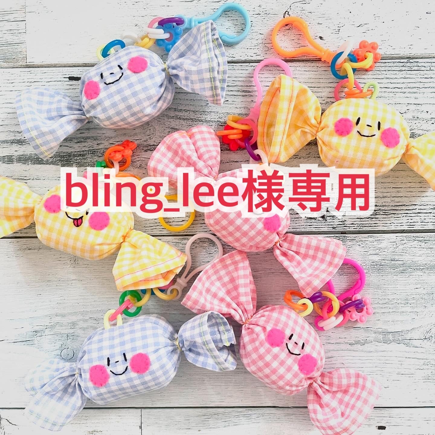 あめ様専用 りあめ様専用 あめちゃん様専用 飴ちゃん様 専用ページ
