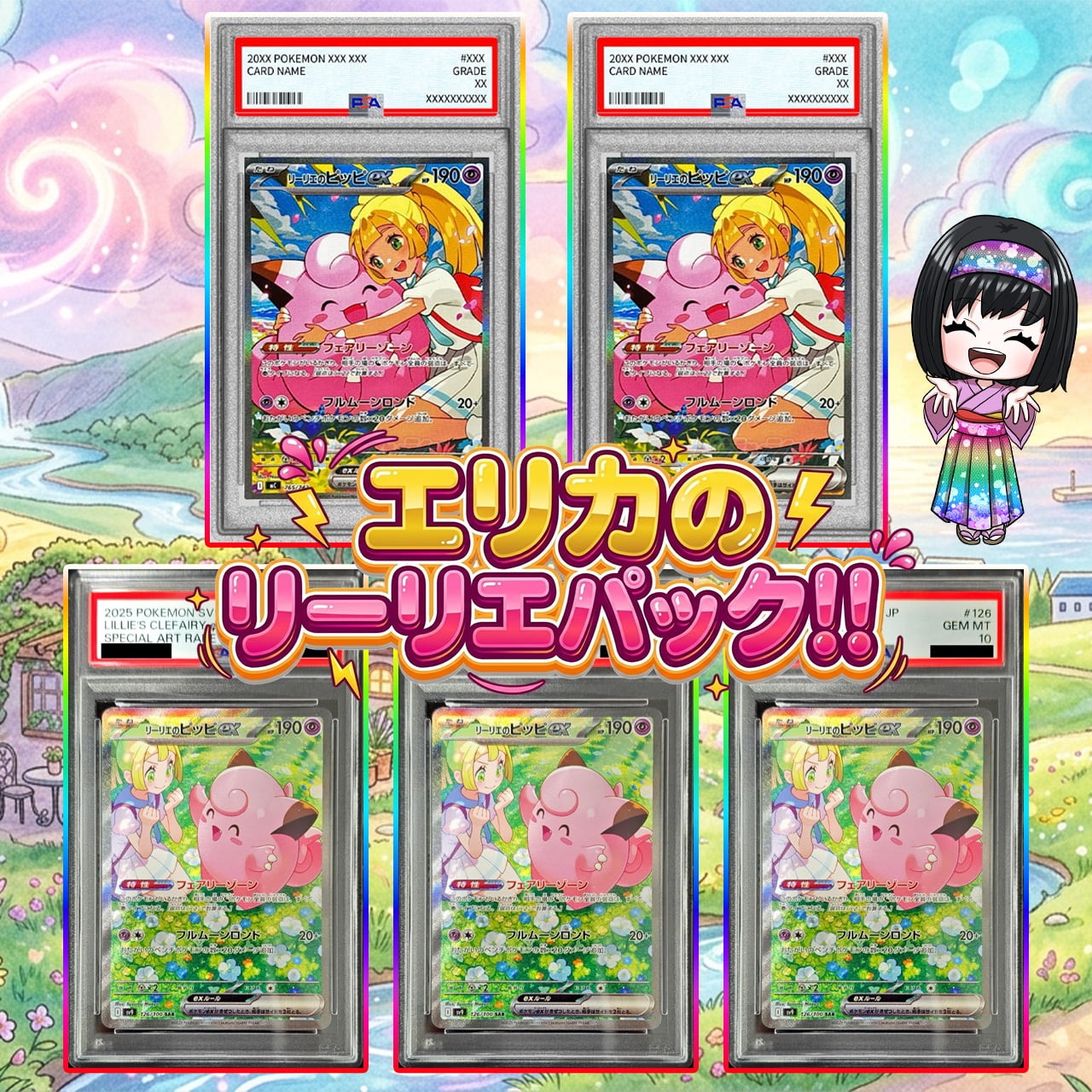 エリカのカードショップ