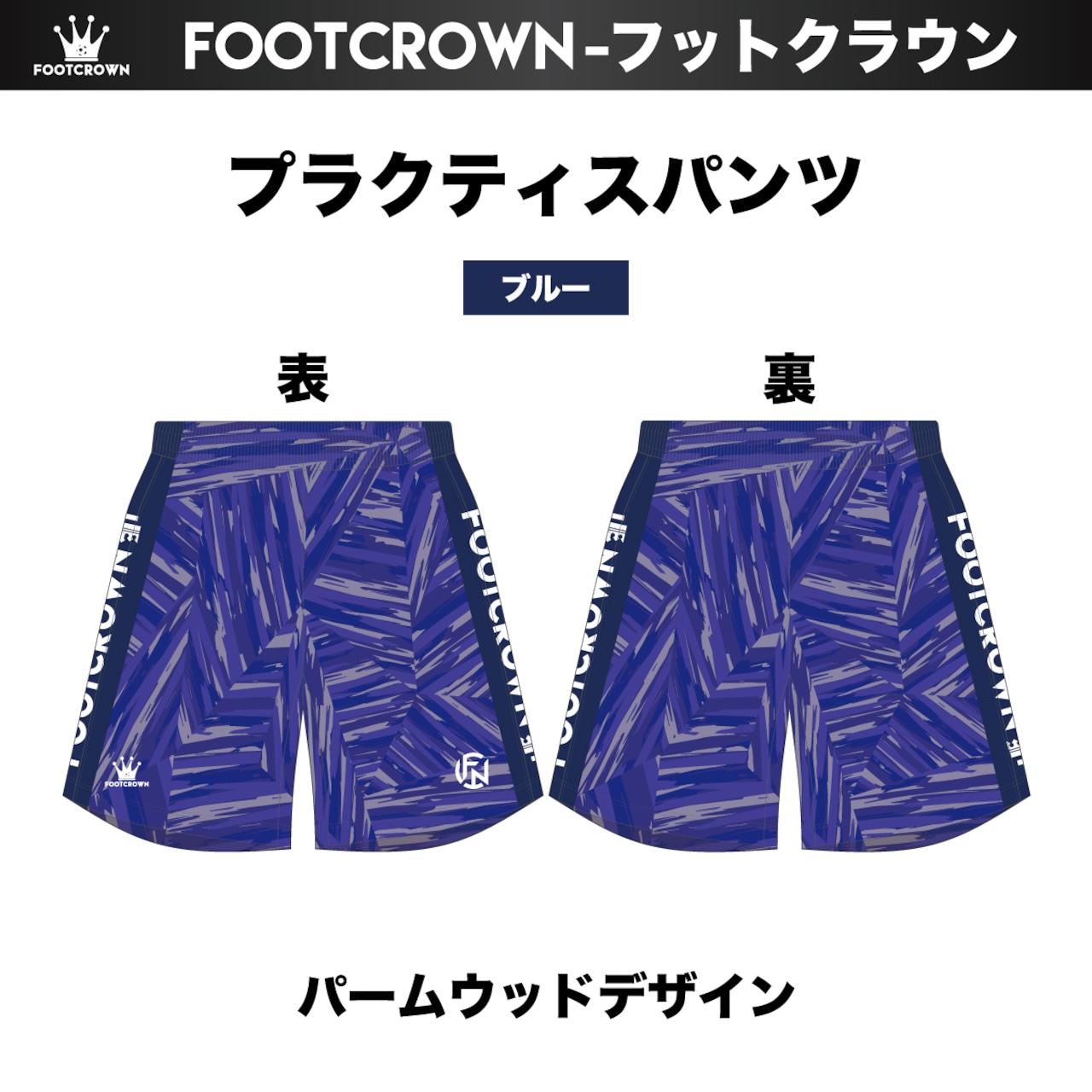 昇華プラクティスパンツ "パームウッドデザイン" 130?4XL サッカー フットサル - 5