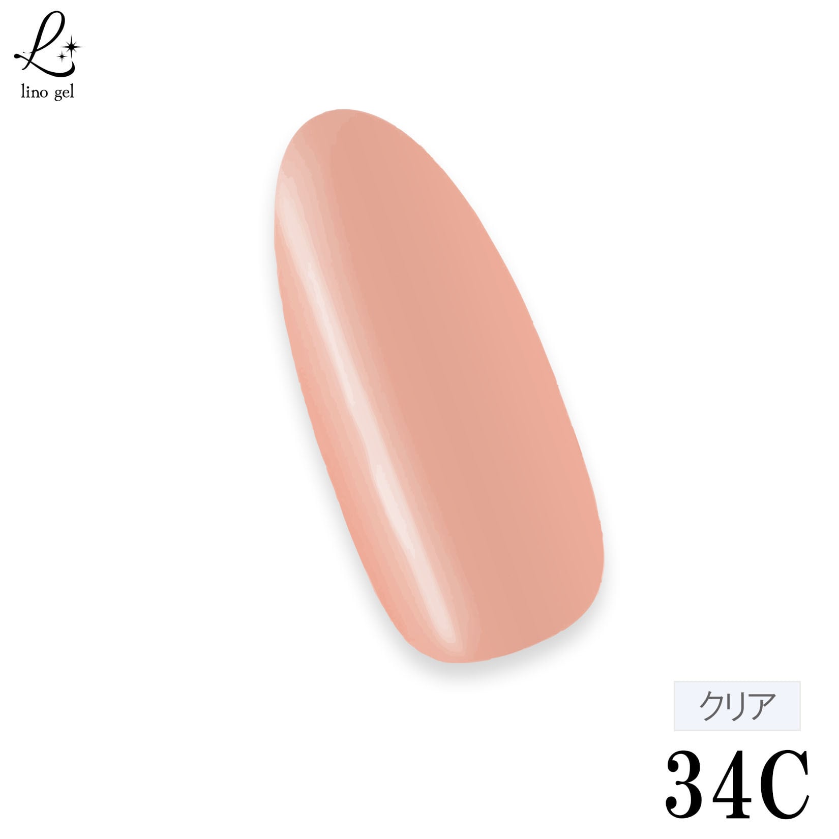 カラージェル 34C コーラルピンク coral pink クリアカラー 血色感