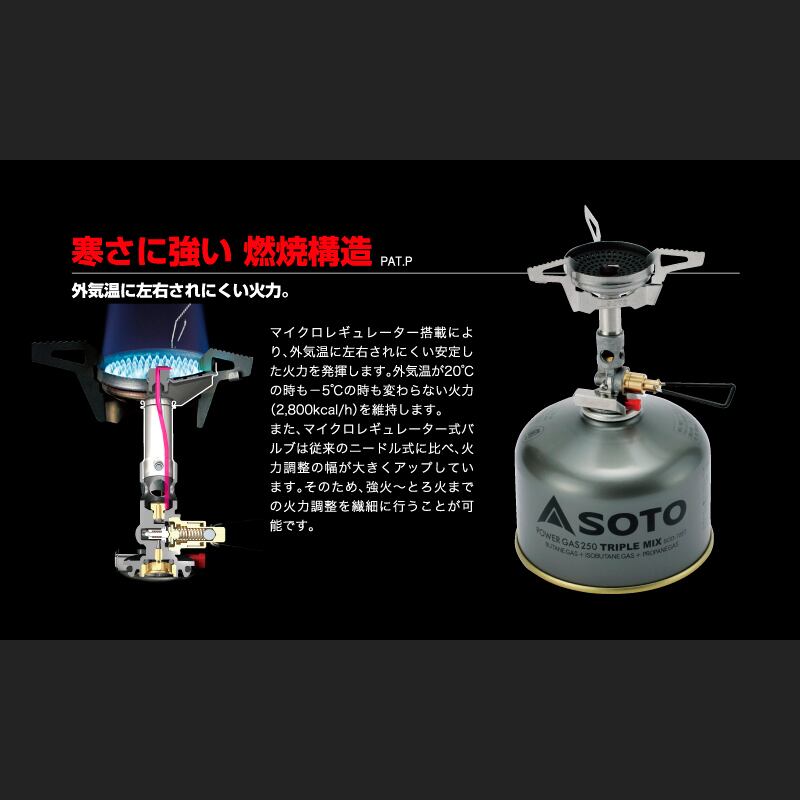 SOTO マイクロレギュレーターストーブ ウインドマスター 用 本革ケース