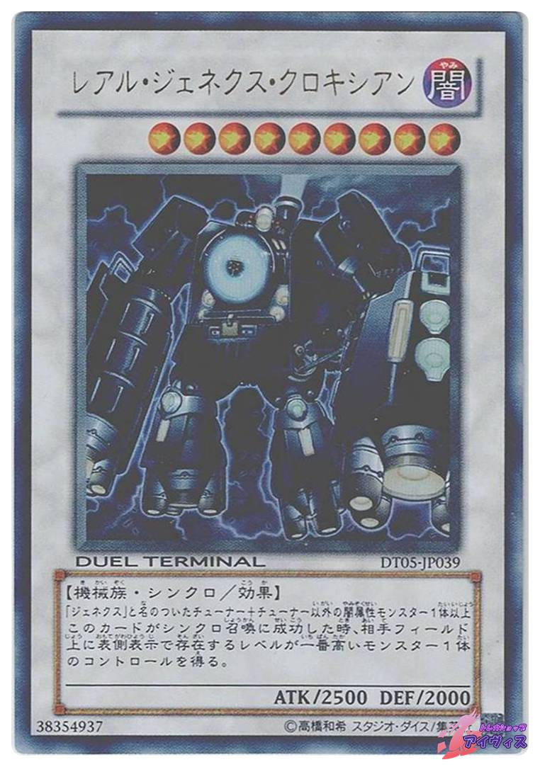 Aランク】磁石の戦士マグネット・バルキリオン(PSA9 パラレルレア
