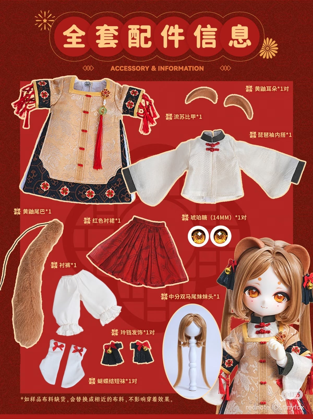 新作予約⭐️「黄小仙-阿鼬（あゆう）」フルセット◇Tiny Fox◇※受注