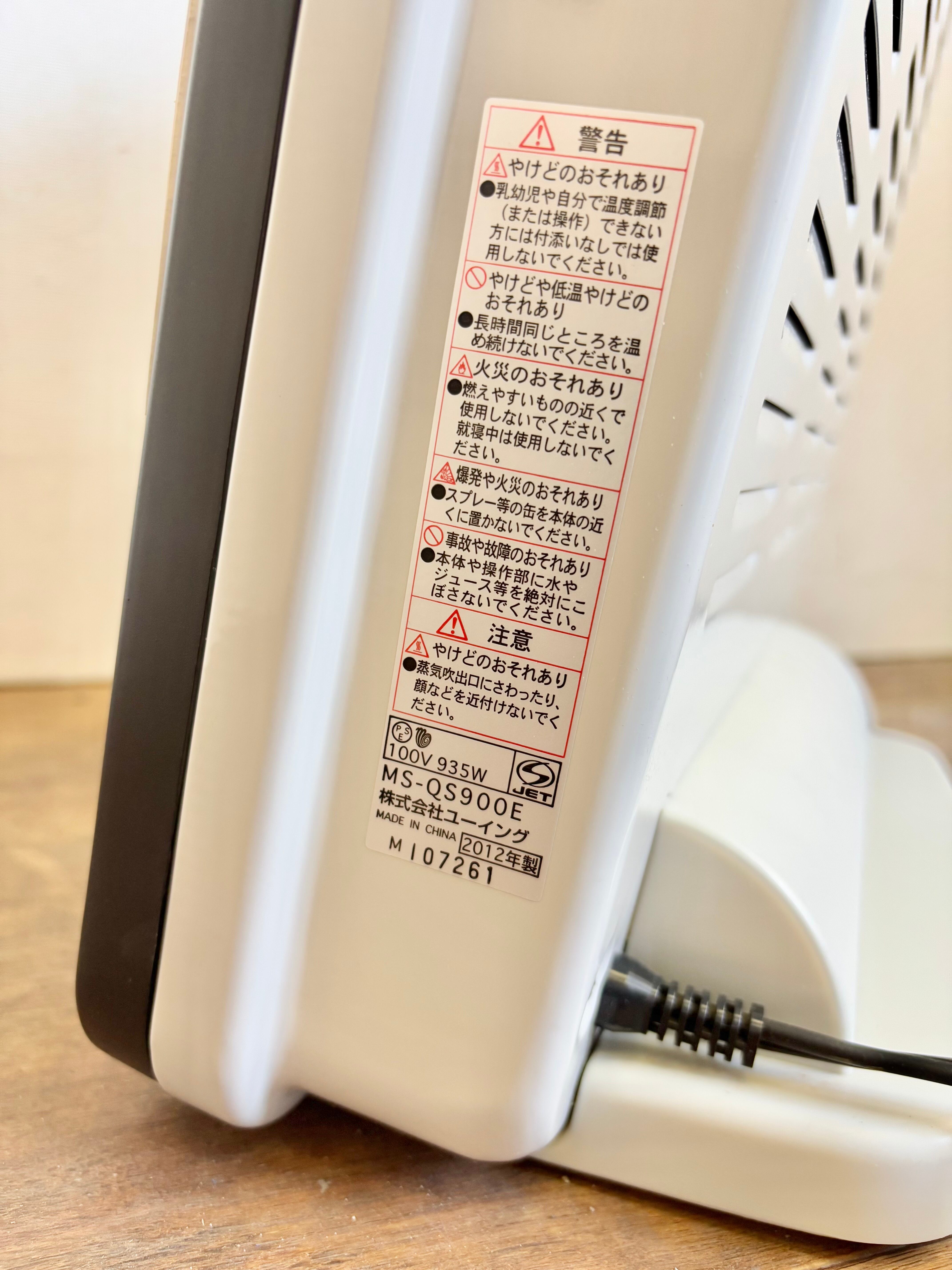 MORITA 遠赤外線電気ストーブ スチーム付き 2012年製 | 【オンライン