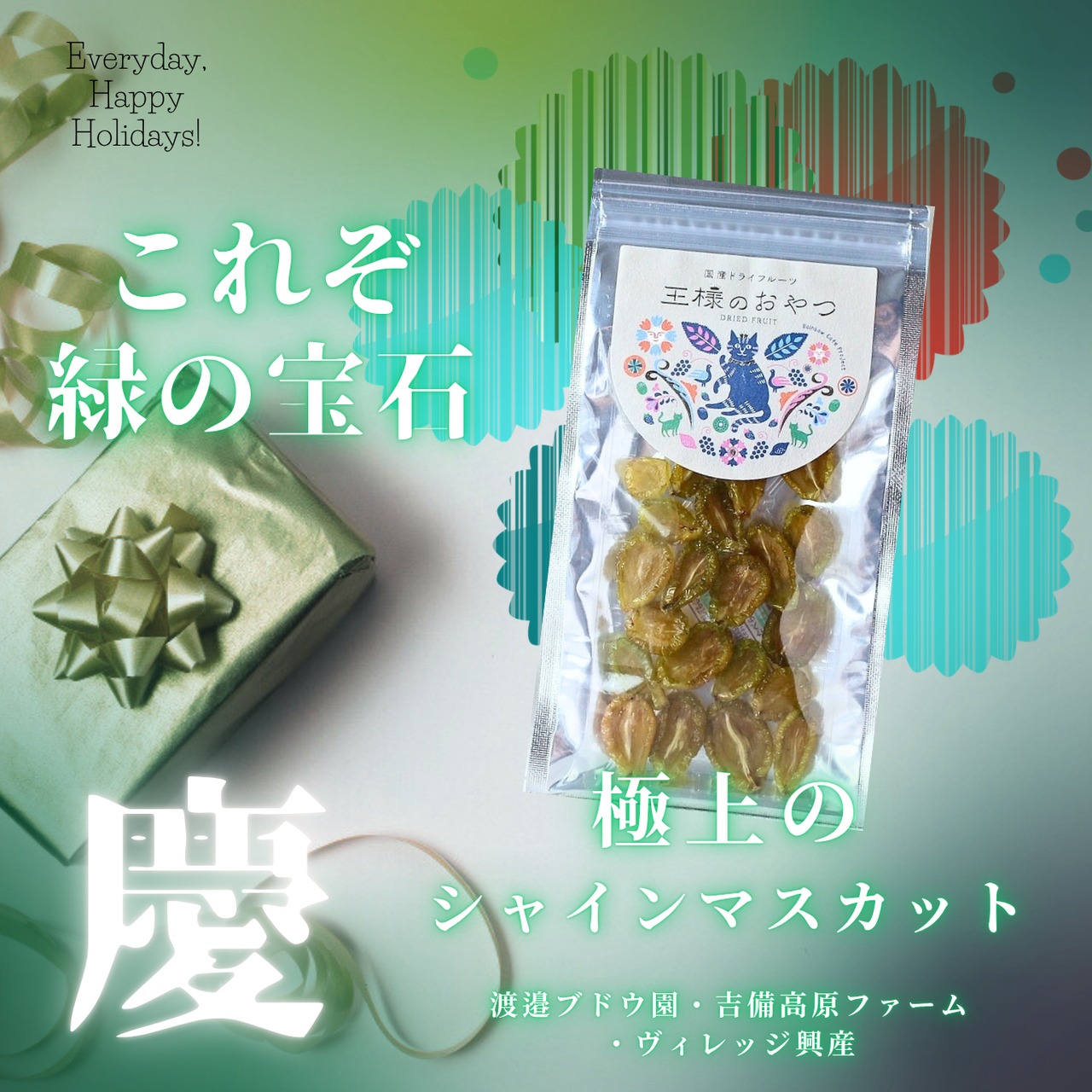 (クリックポスト便) OKAYAMA もも•ぶどうセット【無添加•岡山県産】岡山白桃/シャインマスカット（ドライフルーツ王様のおやつ）