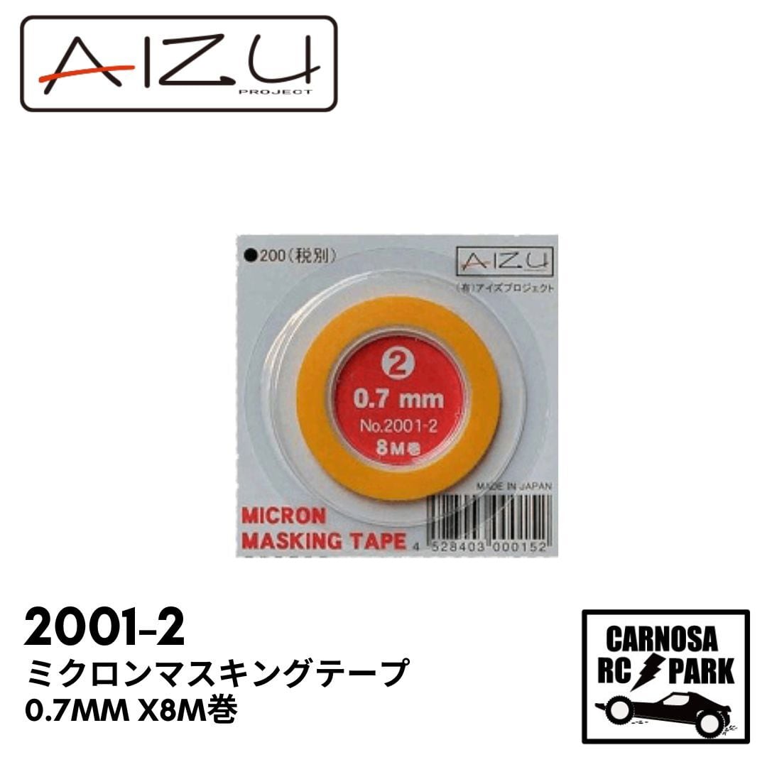 AIZU アイズプロジェクト】ミクロンマスキングテープ 0.7mm x8m巻