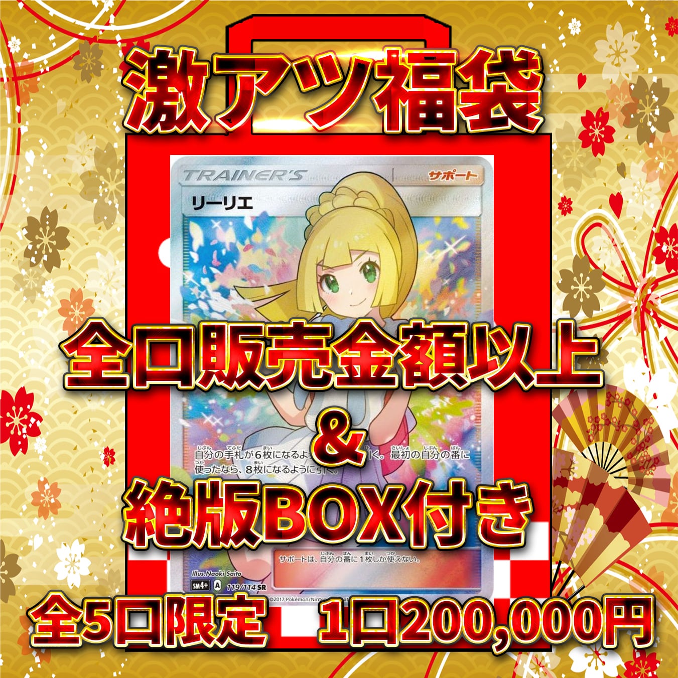 オリパランドの激アツ福袋 販売負けなし確定+絶版BOX付