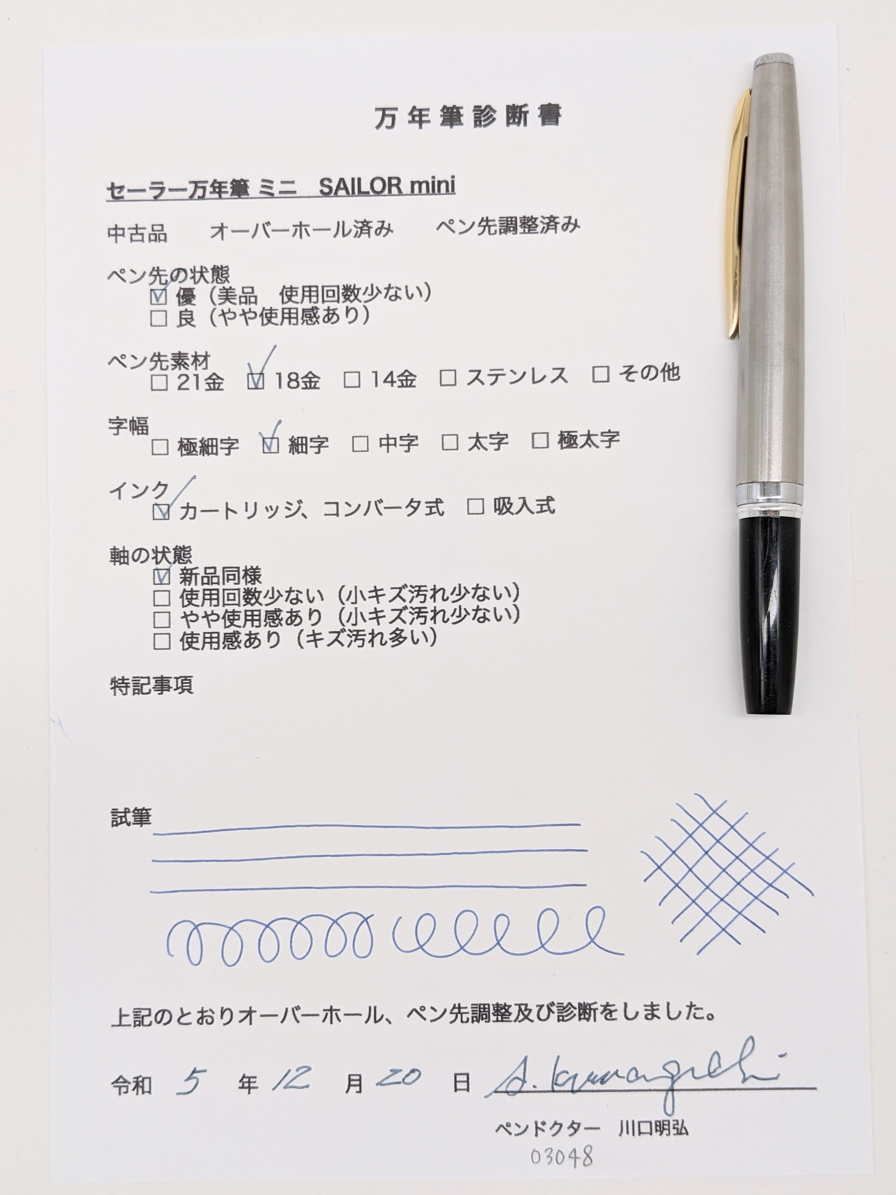 60s セーラー万年筆 21 ミニ SAILOR 21 mini （細字） 18KWG 03048