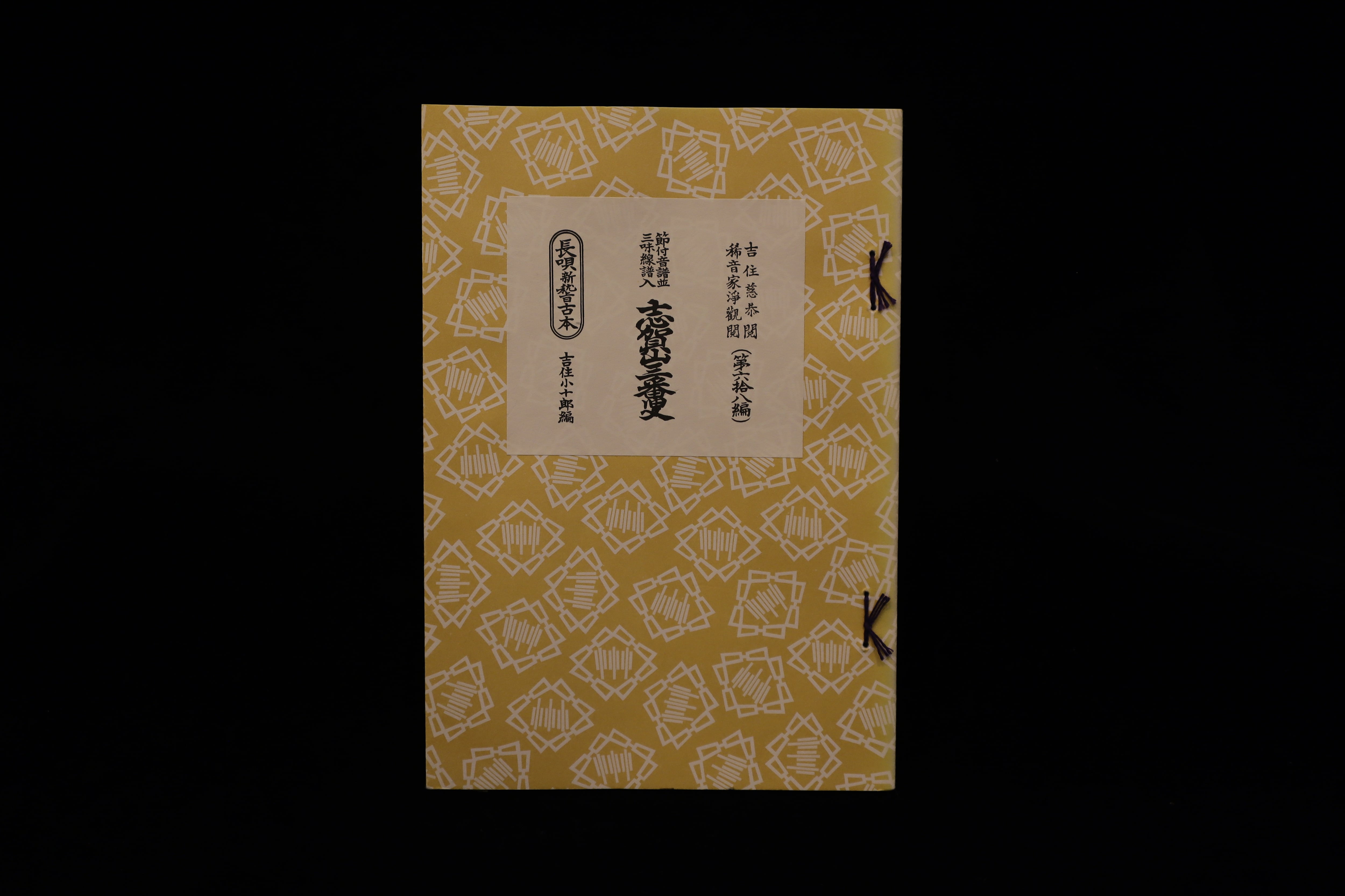 邦楽社 | 梅屋 online shop