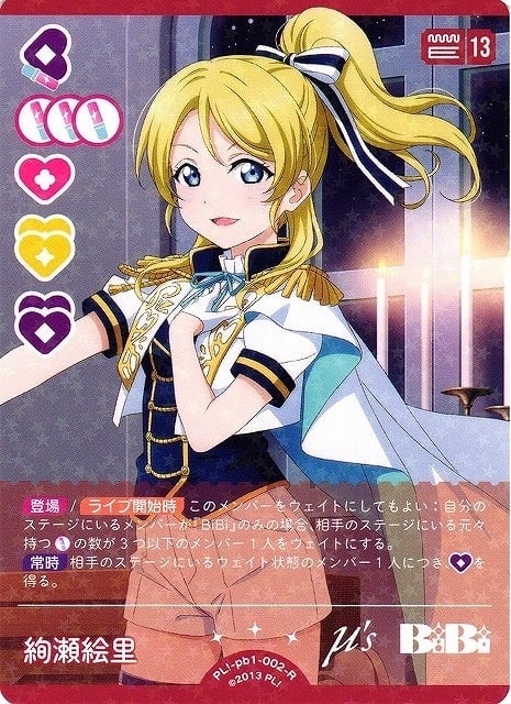 プレミアムブースター ラブライブ！ | オンラインカードショップ アル