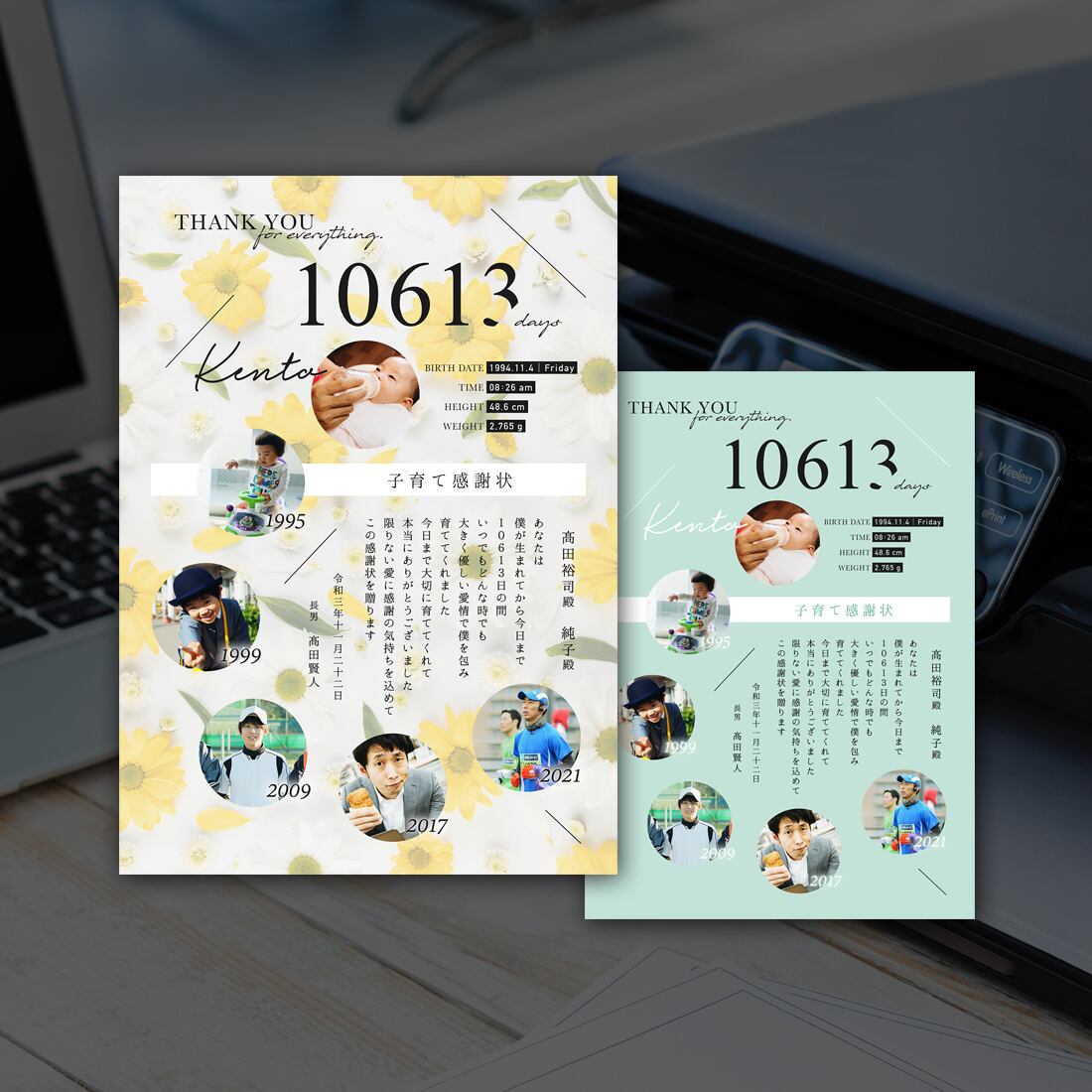 子育て感謝状 デザインデータ作成 Lgs Layers Graphics Studio