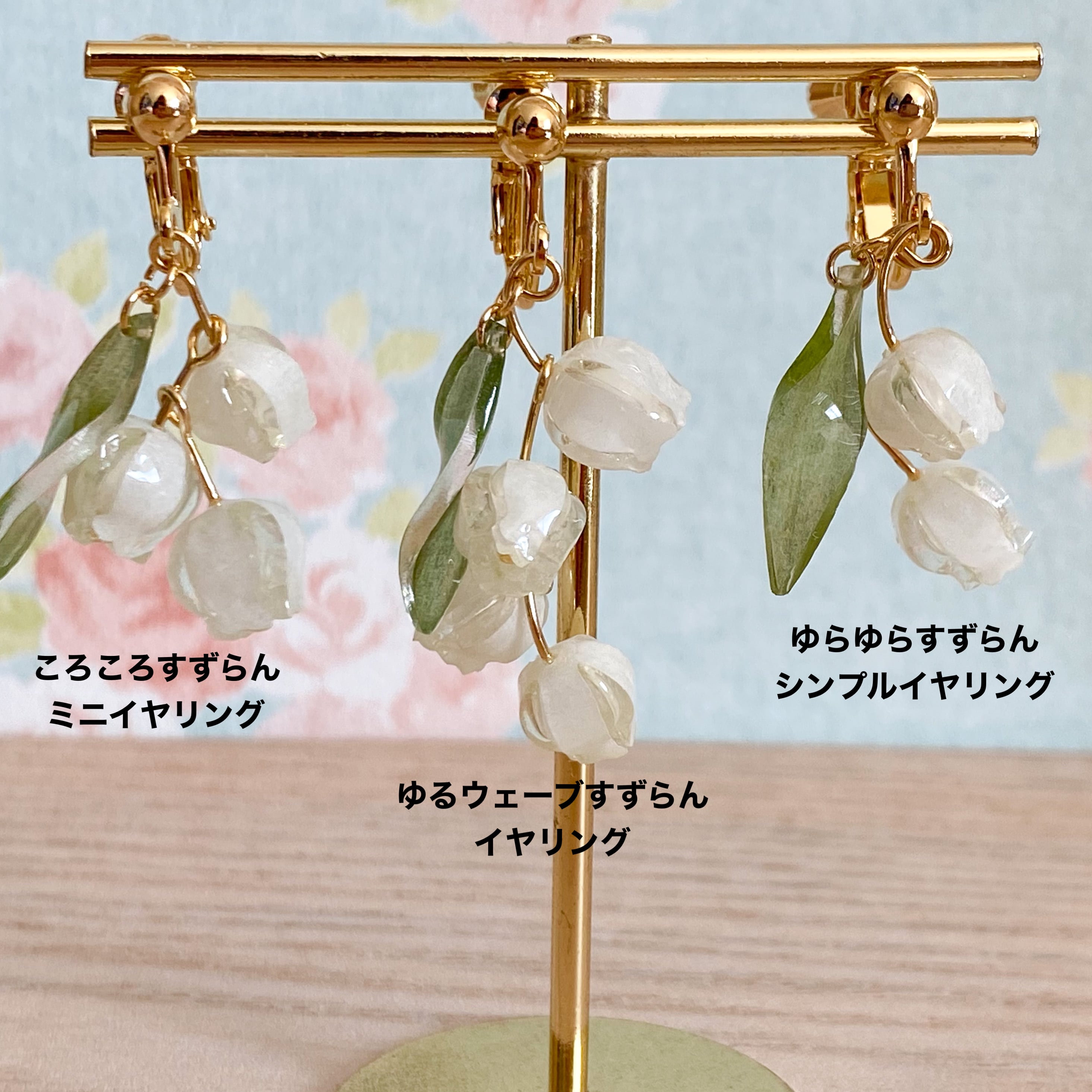 ゆるウェーブすずらんイヤリング(ピアス) | ユメイロ ウサギ