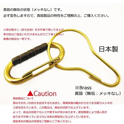 真鍮製カラビナ・リサイクル革＆フック | 2015 jukepops