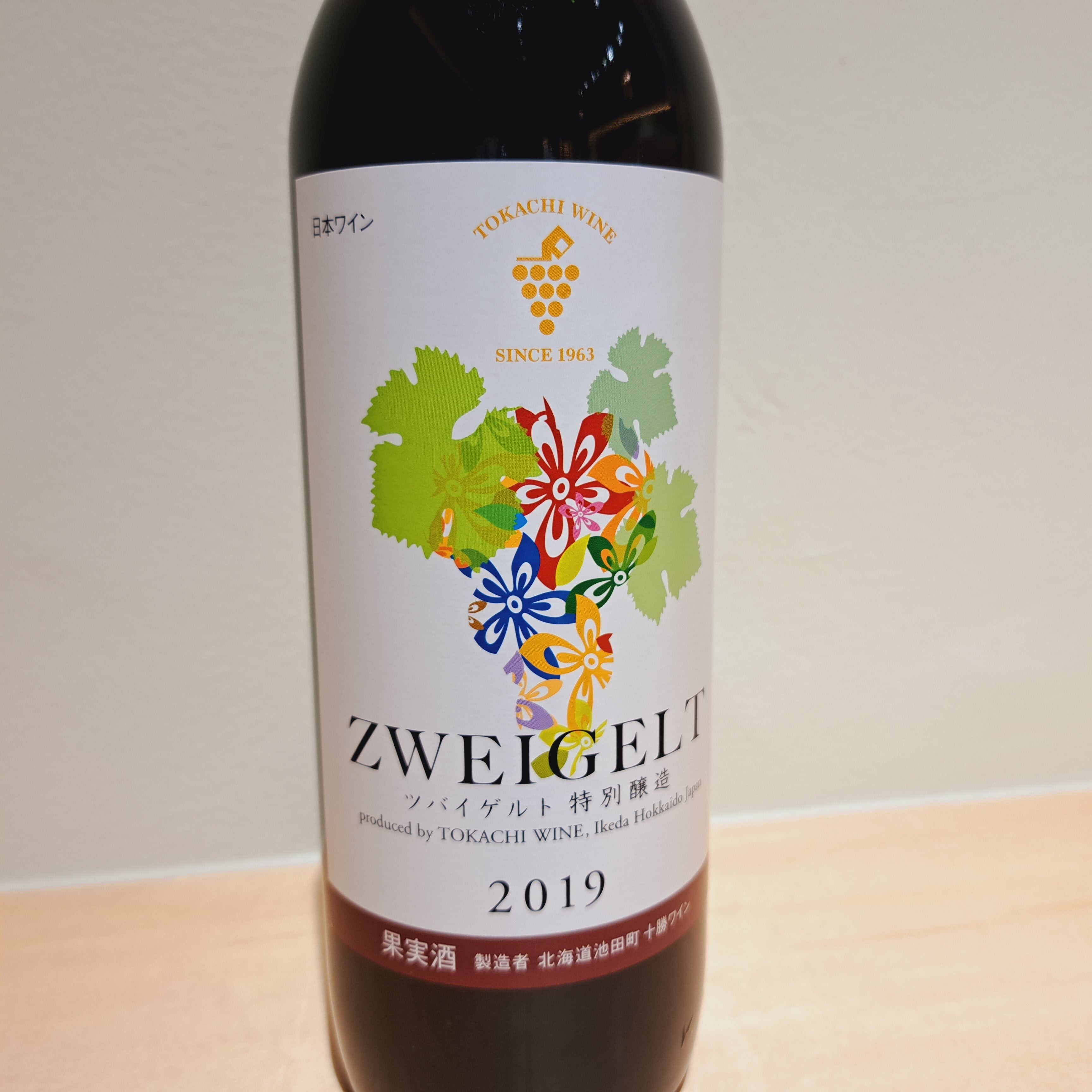 ツバイゲルト特別醸造2019 (720ml) | いけだ・オンライン・マルシェ